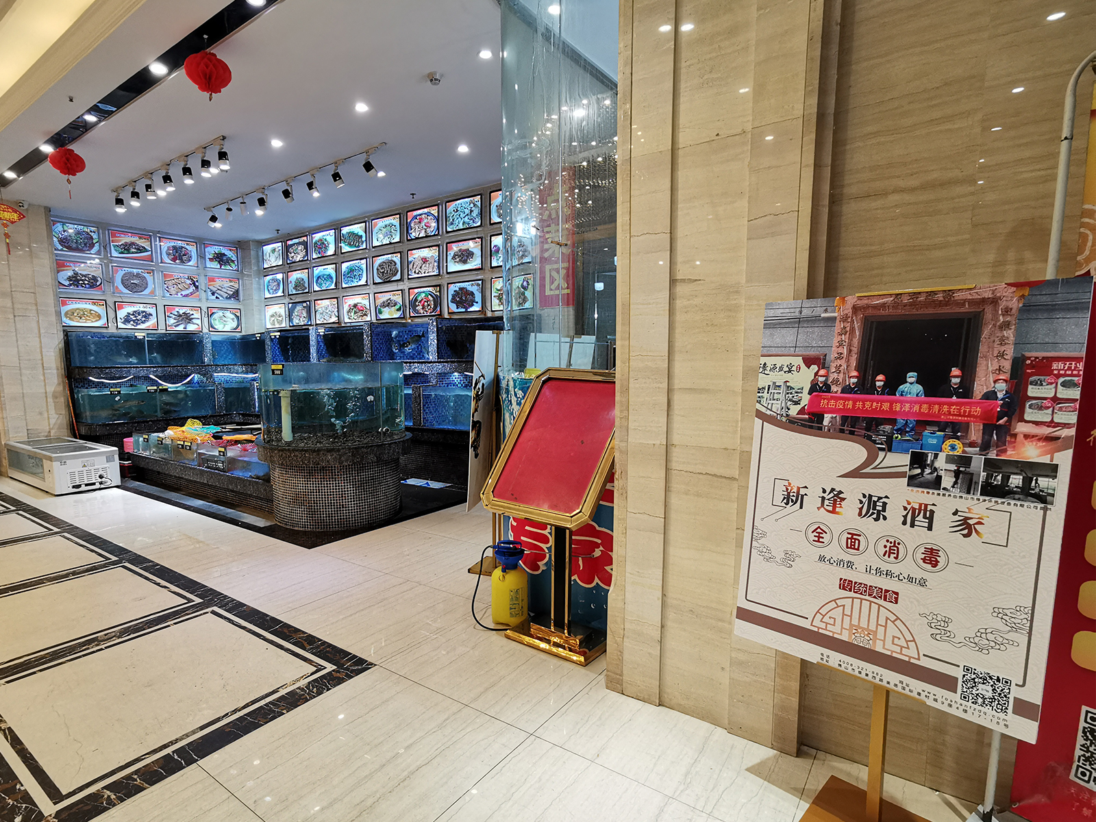新逢源酒家